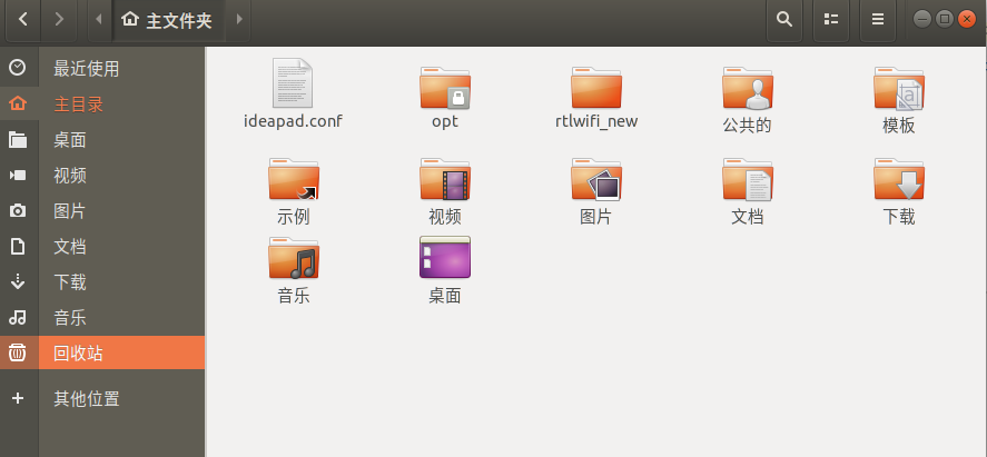 Ubuntu只能看到自己的主文件夹 看不到其他目录